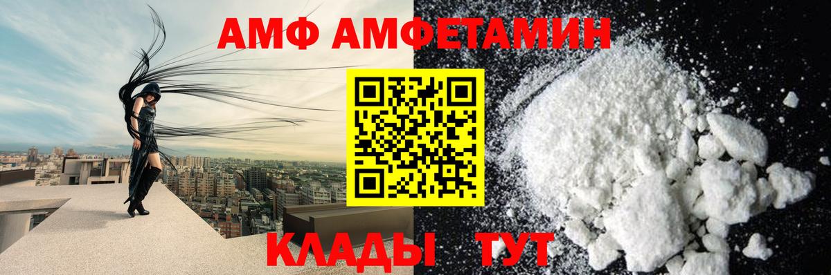 Бийск  АМФ  Вход с VPN  АМФЕТАМИН  АМФ 98% 