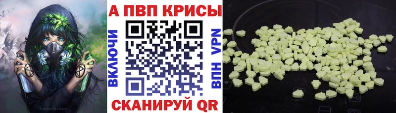 Alpha PVP крисы CK  где можно купить   Бийск 