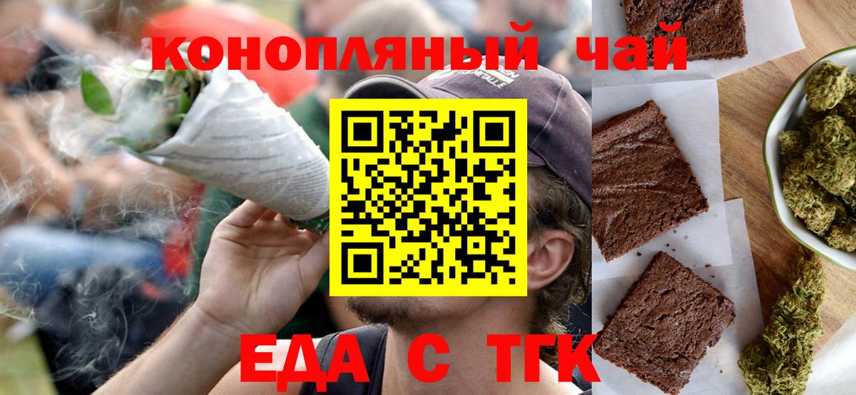 Cannafood марихуана Бийск