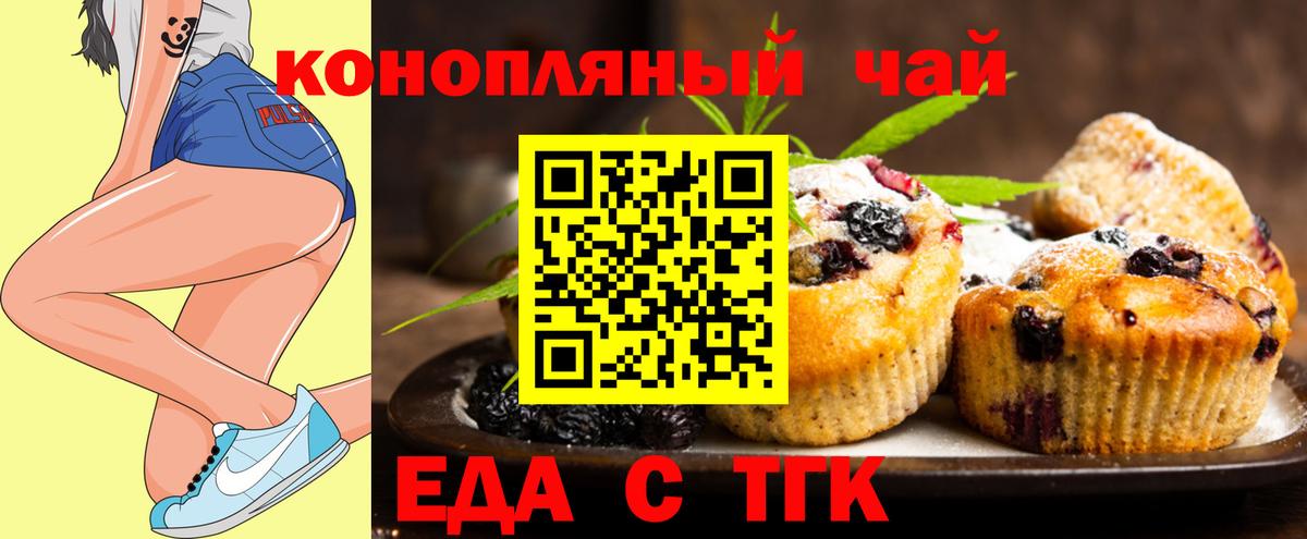 Canna-Cookies конопля  Вход с VPN  Бийск 
