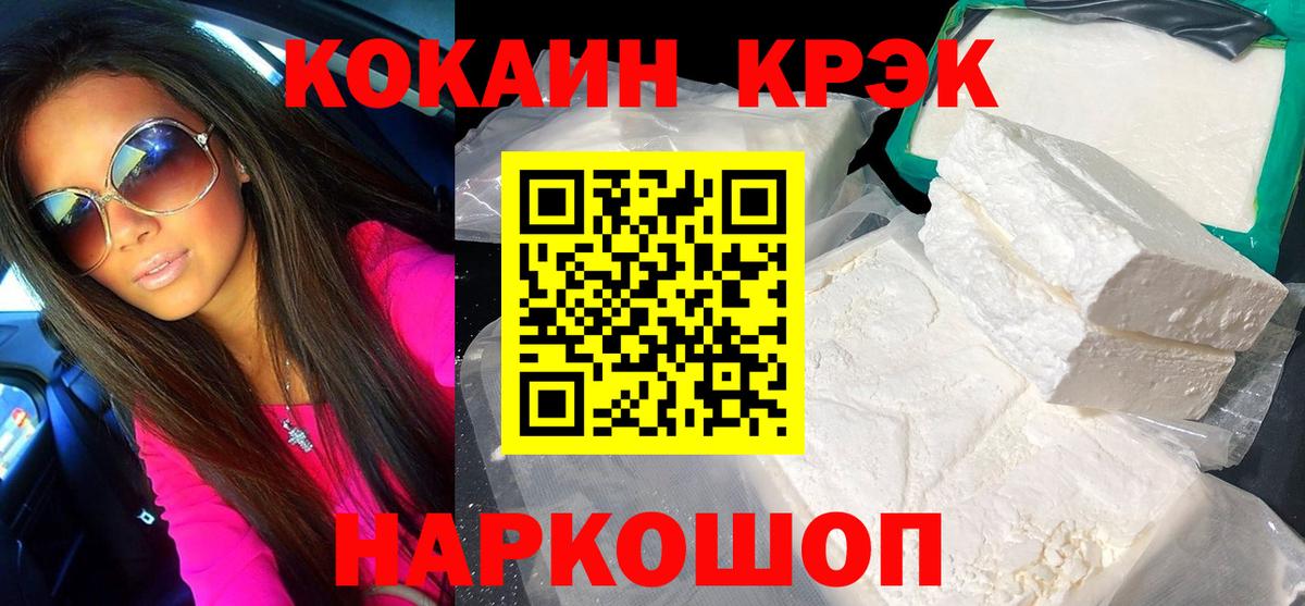 сколько стоит  Вход с VPN  Cocaine 99%  Бийск  COCAIN 97% 