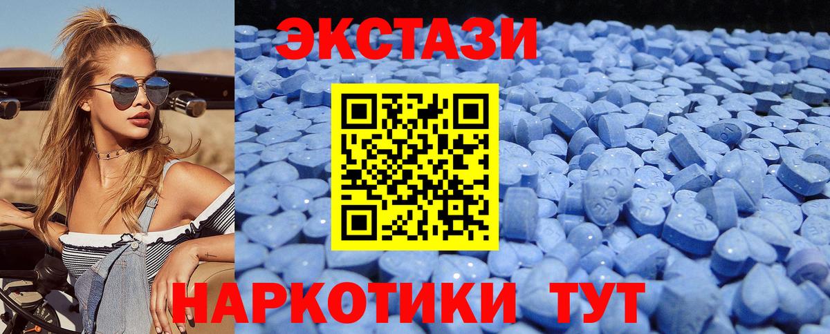Ecstasy 300 mg  Вход с VPN  blacksprut ТОР  Бийск 