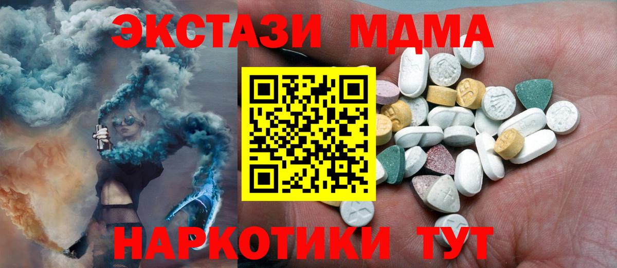 ЭКСТАЗИ круглые Бийск