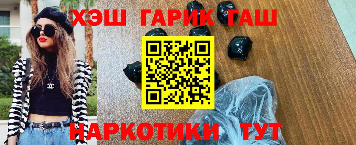 Гашиш  ГАШ Изолятор  Вход с VPN  Бийск  Гашиш Cannabis 