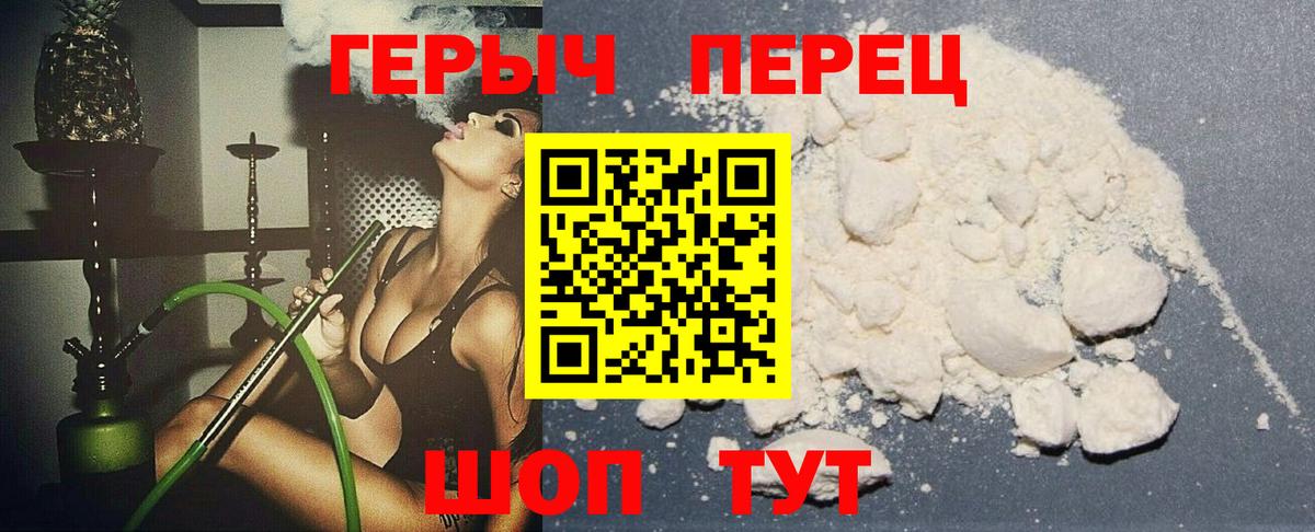 Бийск  ГЕРОИН Афган  Вход с VPN 