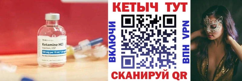 КЕТАМИН ketamine Бийск
