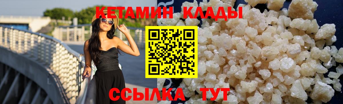 Бийск  Кетамин ketamine  Вход с VPN  КЕТАМИН VHQ 