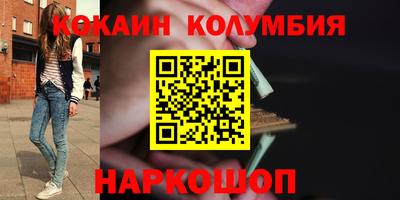 COCAINE Балаково