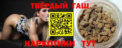 гашишное масло Балахна