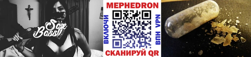 сколько стоит  Бийск  МЕФ кристаллы 