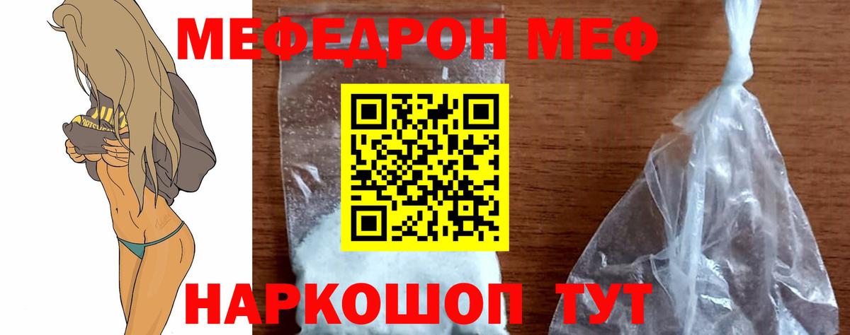 Бийск  МЕФ  Вход с VPN  МЕФ VHQ  закладки  МЯУ-МЯУ VHQ 