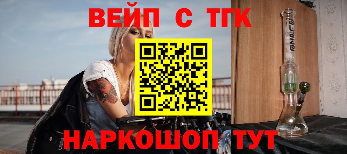 ТГК Wax Бийск